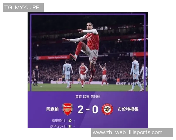 英超阿森纳2-0战胜布伦特福德梅里诺传射萨卡进球赖斯伤退 英超阿森纳2-0战胜布伦特福德梅里诺传射萨卡进球赖斯伤退